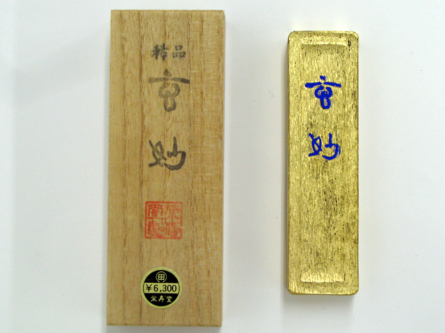 ヒート 固形墨 古墨 中国製 1958年製造 - 通販 - icsettimomilanese