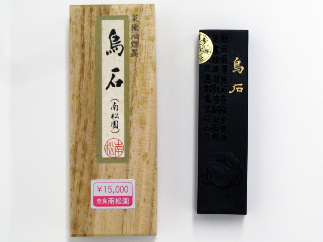 菜種油煙墨
