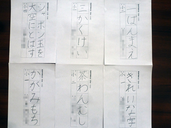 塾生の硬筆作品
