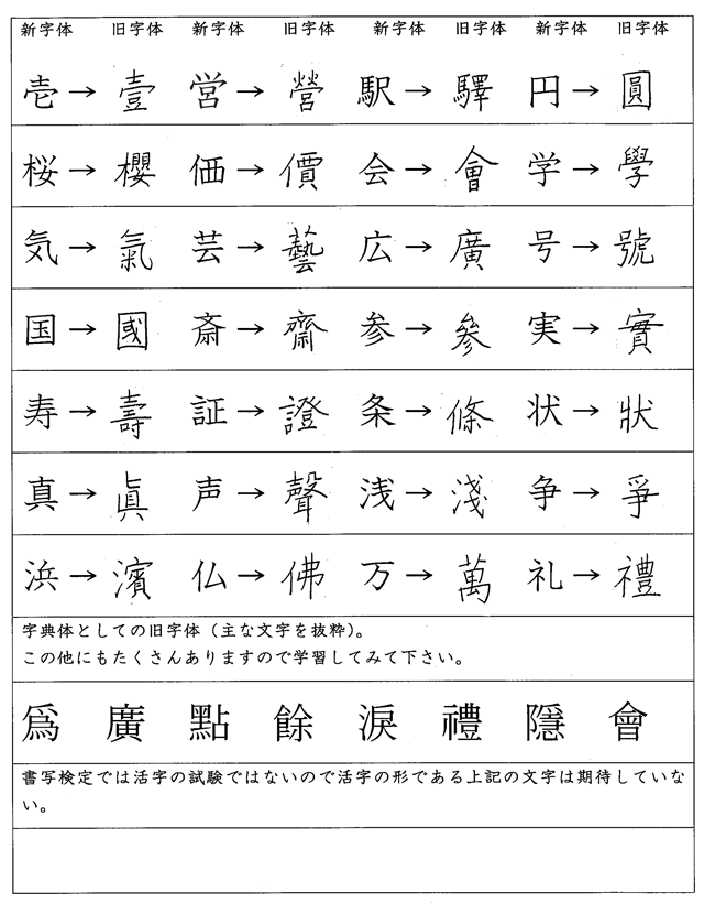 ゆかいな筆順３