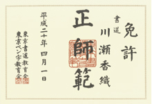 賞状